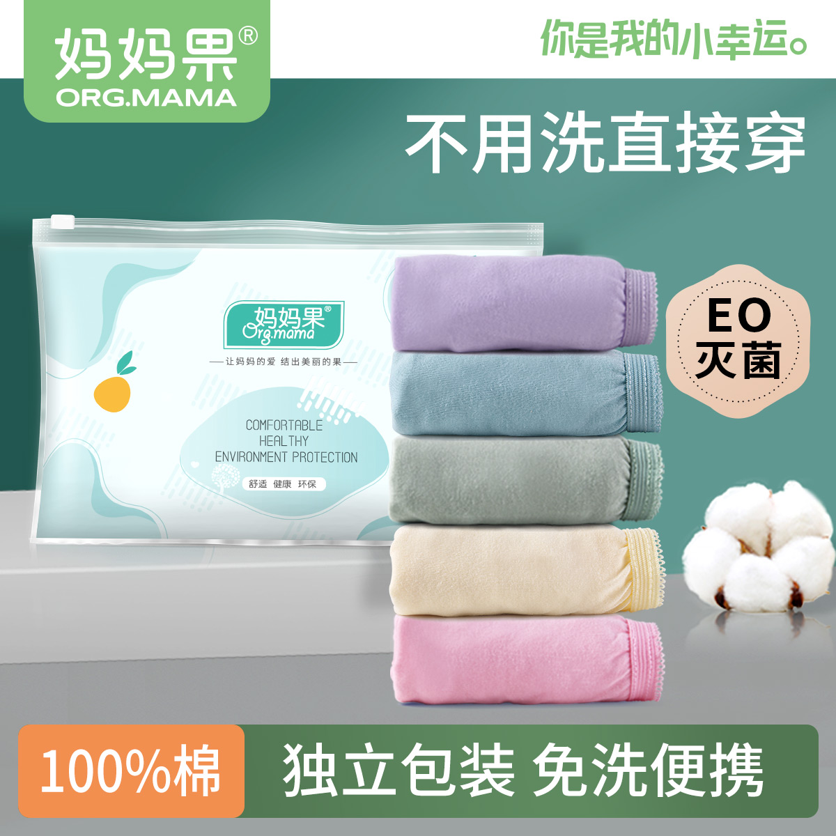 孕婦一次性內褲女純棉產婦專用