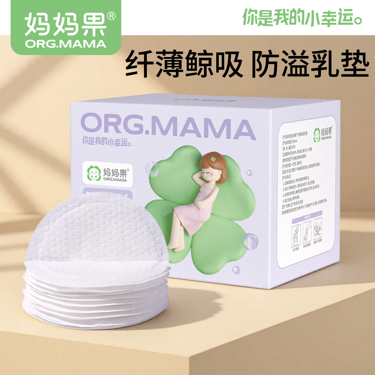 100片防溢乳垫一次性超薄款透气