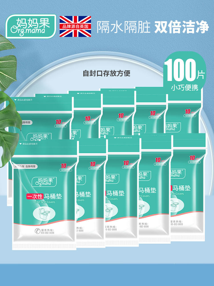 Disposable toilet pad Maternal postpartum pregnant woman toilet cushion paper waterproof month special travel toilet toilet toilet cover