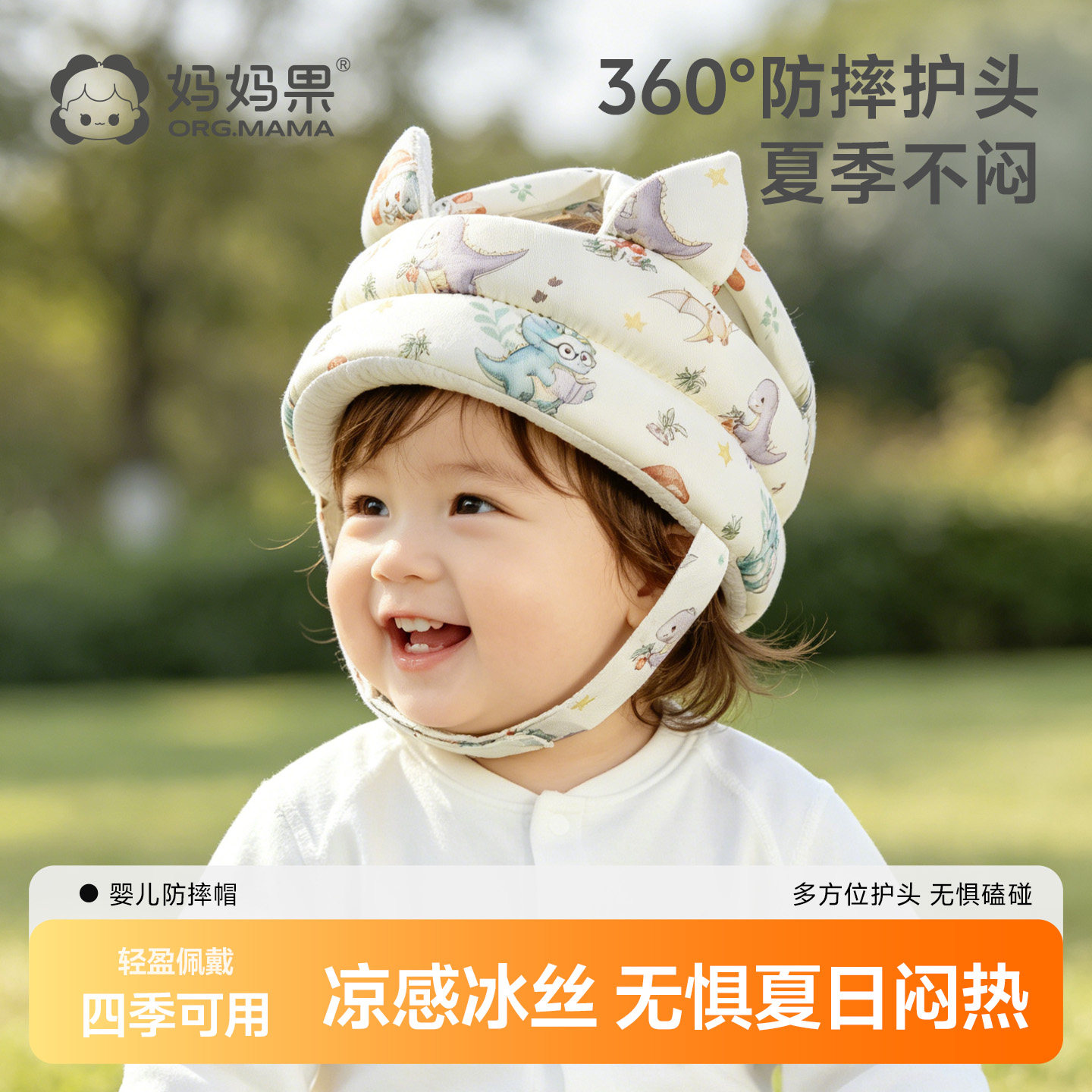宝宝护头防摔神器婴儿防摔帽夏季透气学走路儿童头盔新生儿防撞枕