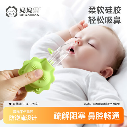 宝宝吸鼻涕神器婴儿吸鼻器