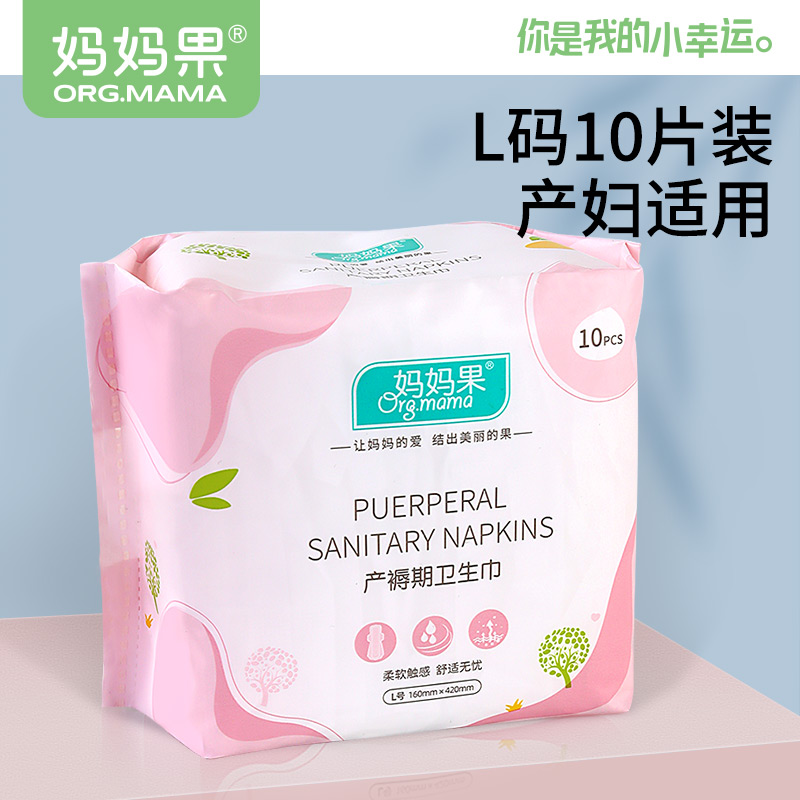 产妇卫生巾产后专用排恶露