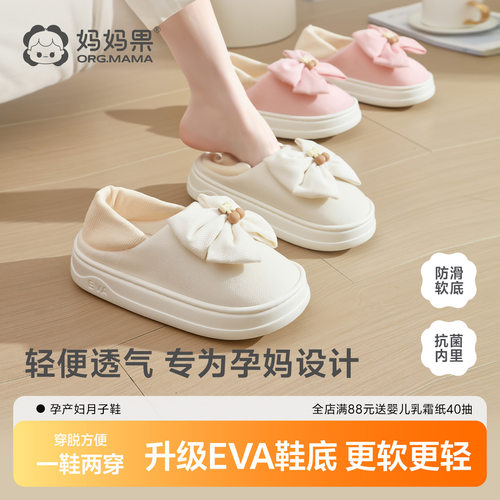 夏天月子鞋包跟四季款防滑