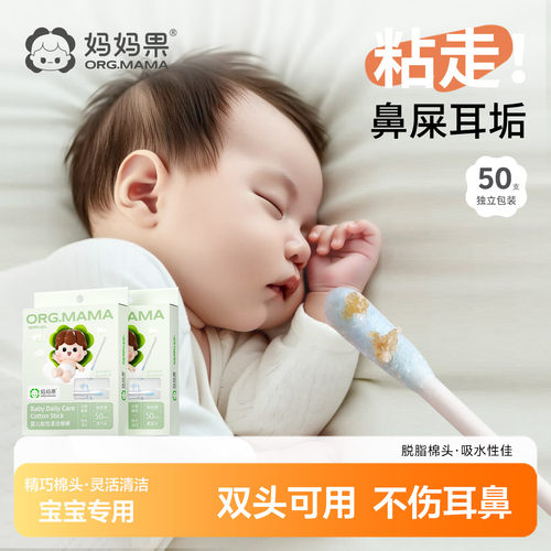 婴儿棉签新生儿粘性棉棒