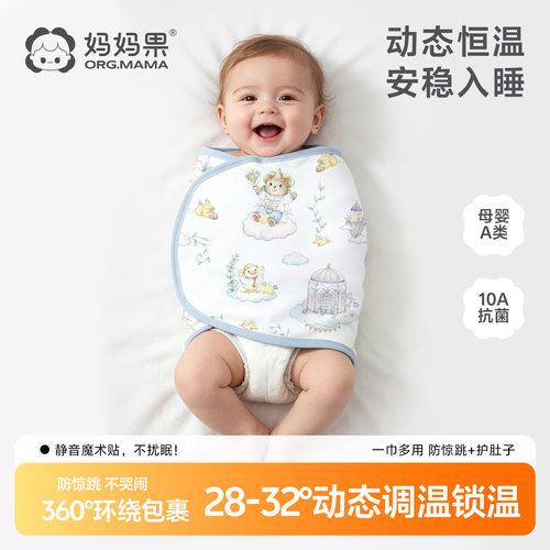 婴儿襁褓巾宝宝恒温睡袋春夏季薄