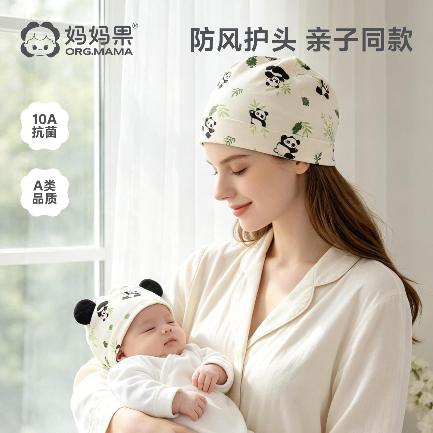 妈妈果产妇月子帽防风发带图片