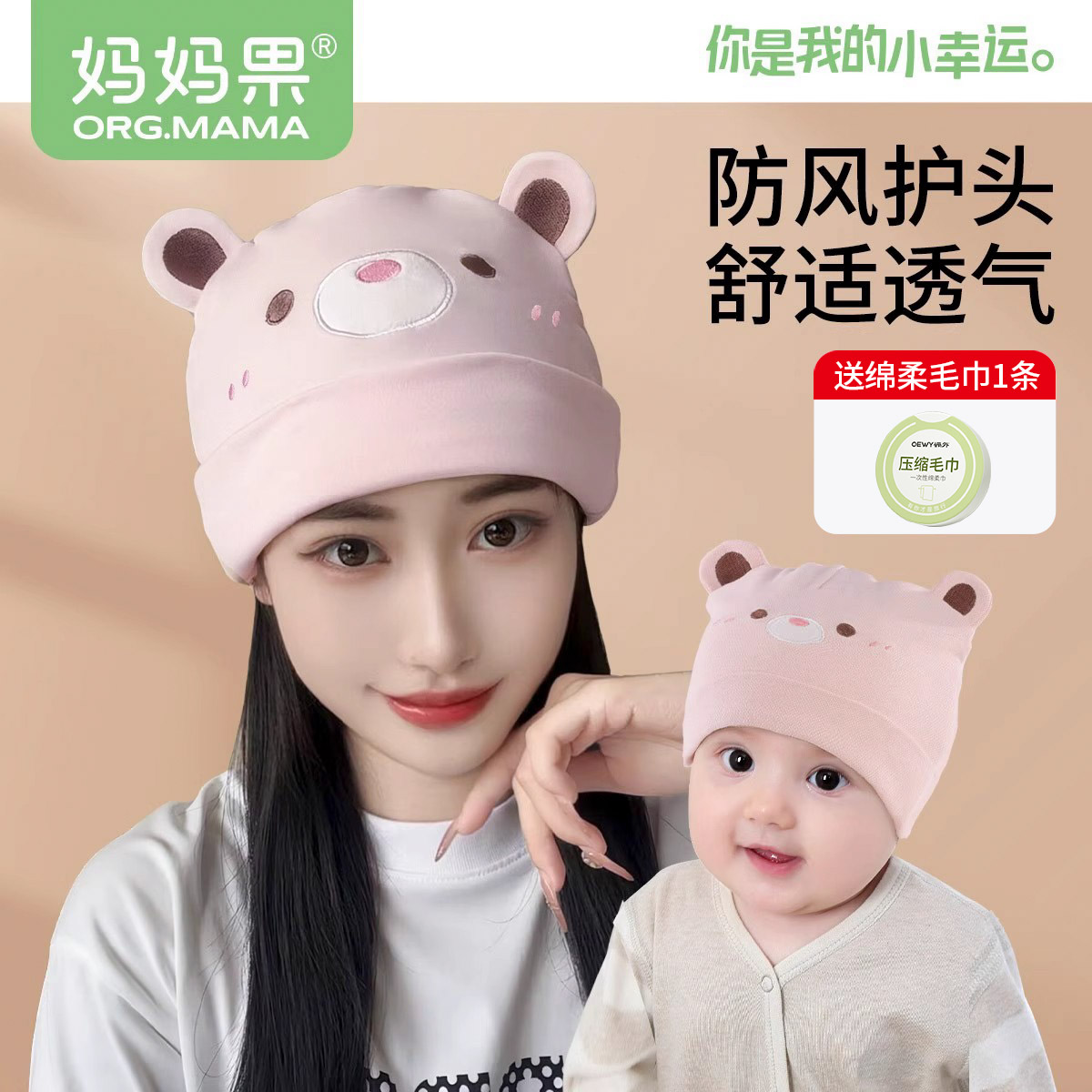 妈妈果月子帽防风护头