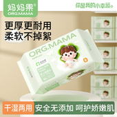绵柔巾婴儿干湿两用洗脸巾新生儿宝宝手口屁专用纸巾大包非棉柔巾