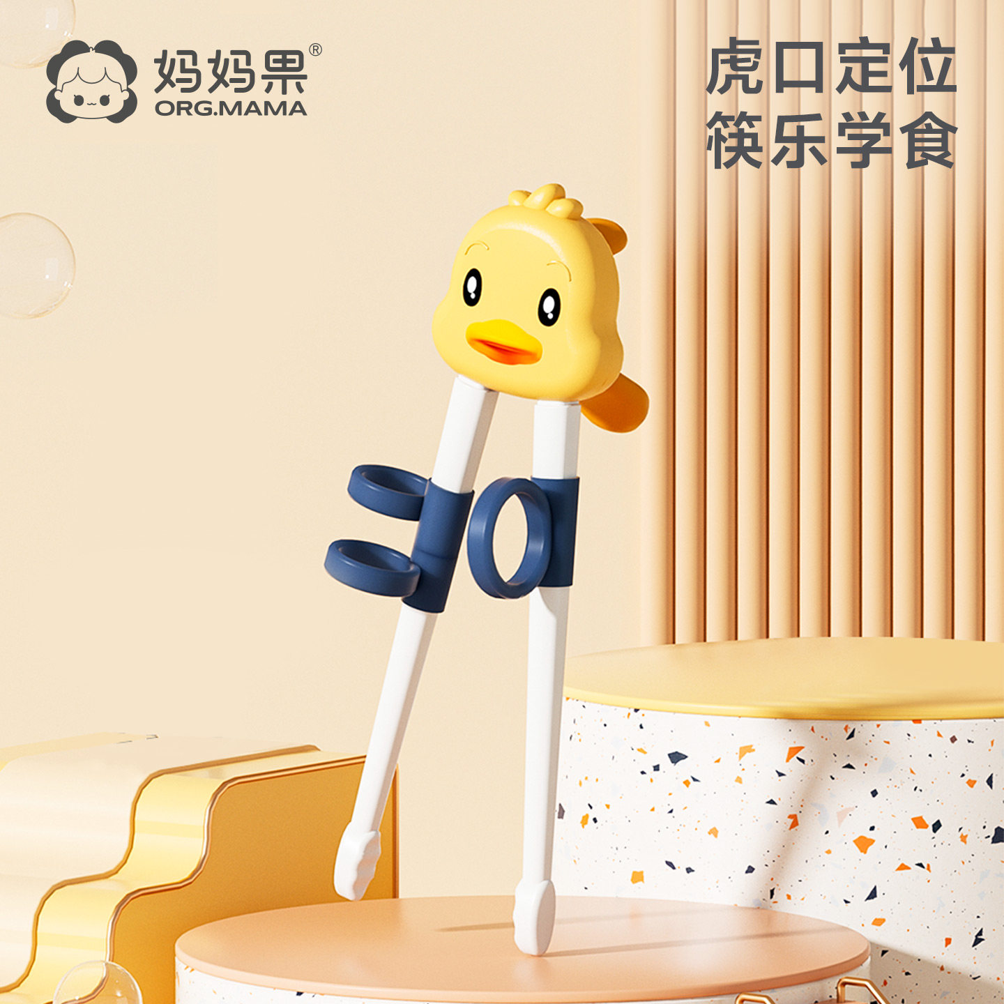儿童虎口训练筷2岁3宝宝学吃饭筷子专用辅助学习筷6岁练习餐具