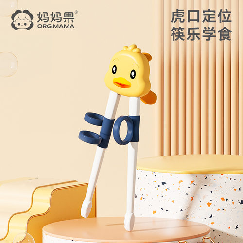 儿童训练筷虎口定位防滑训练筷