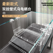 乌龟晒台大型挂钩式 深水缸龟台高水位浮岛晾晒爬台亚克力龟爬架