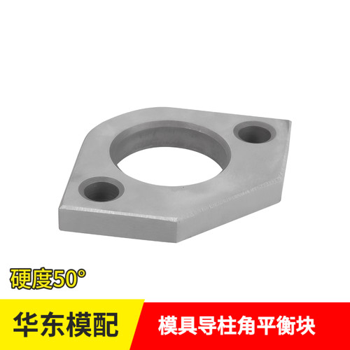 YY221无撬模角YY222有撬模角/角平衡块/导柱压盖角平行块角调压块