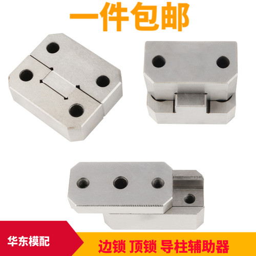 定位块方型辅助器边立式0度