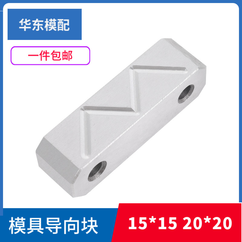 模具导向条导向块宽度1520图片