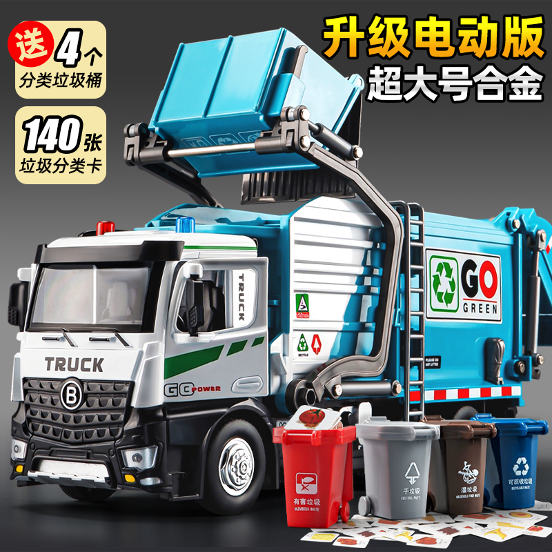 电动升降 合金声光 惯性滑行