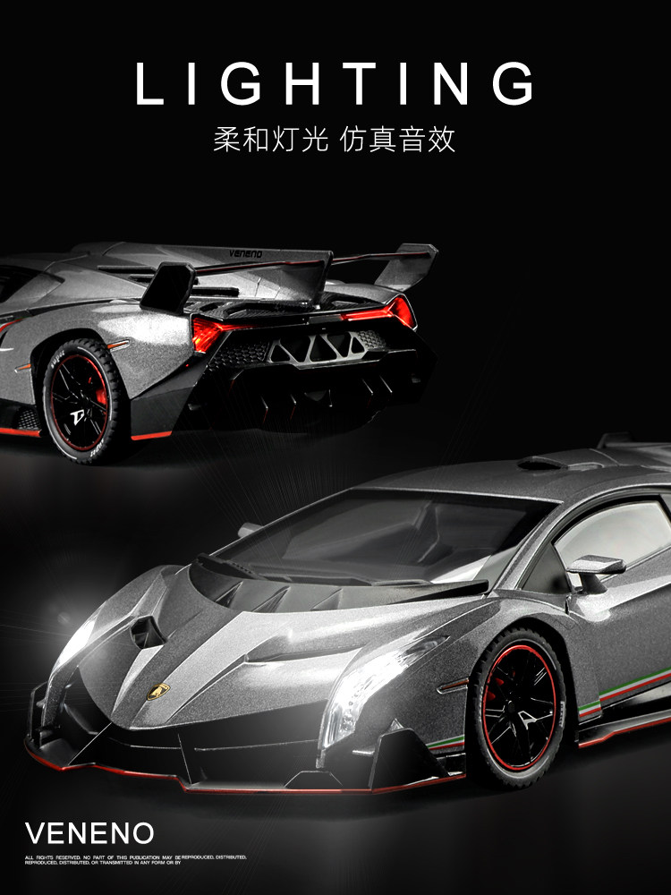 람보르기니 포이즌 합금 자동차 모조 실제 한정판 스포츠카 장식 모델 컬렉션 생일 선물