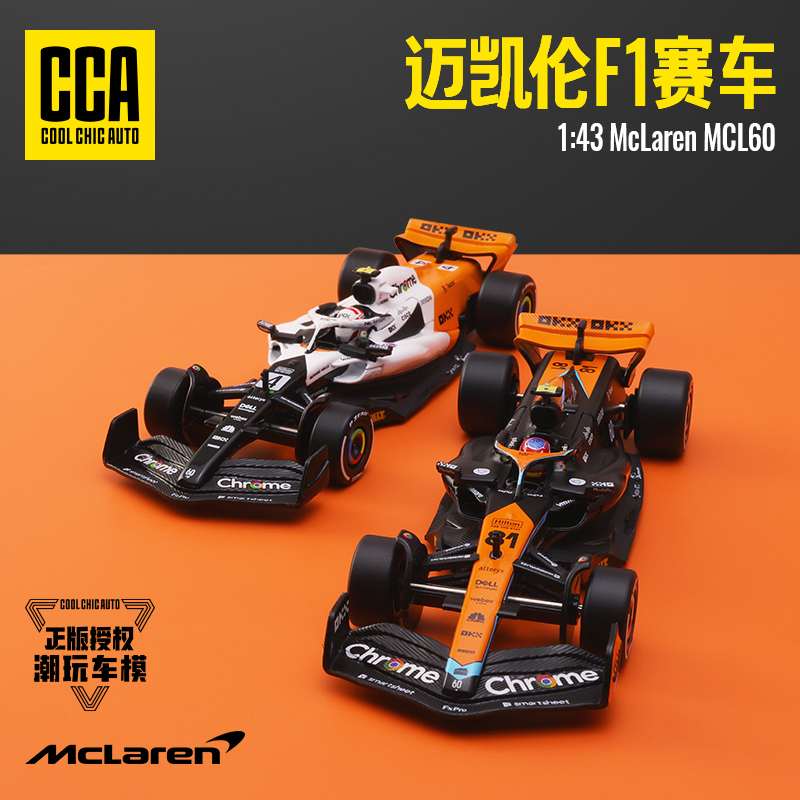 143正版迈凯伦F1方程式赛车模型