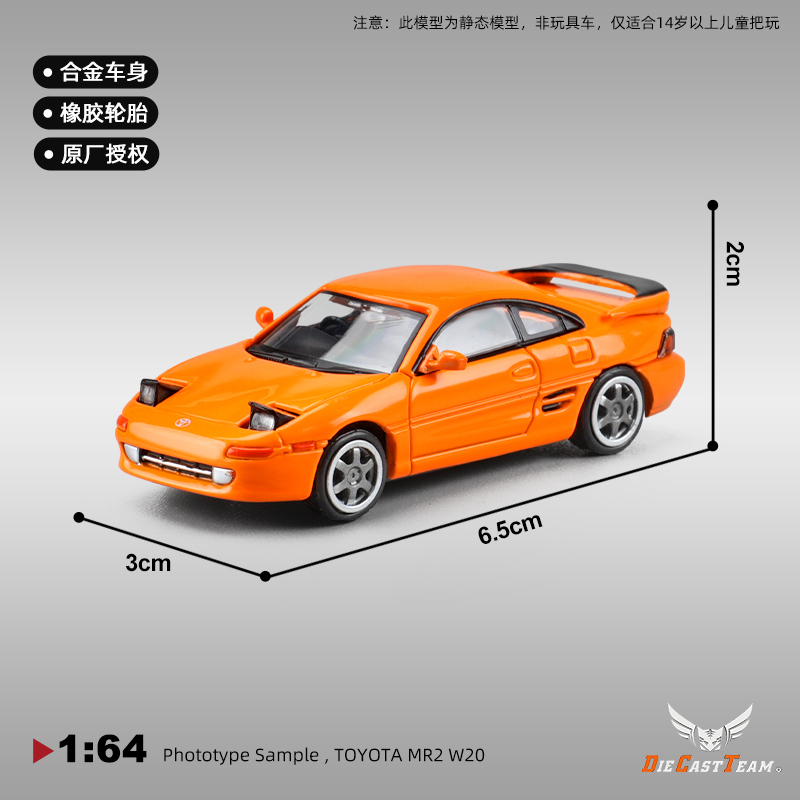 DCT164丰田MR2合金车模摆件