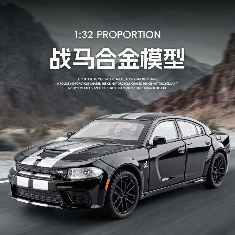 1/32道奇战马合金汽车模型