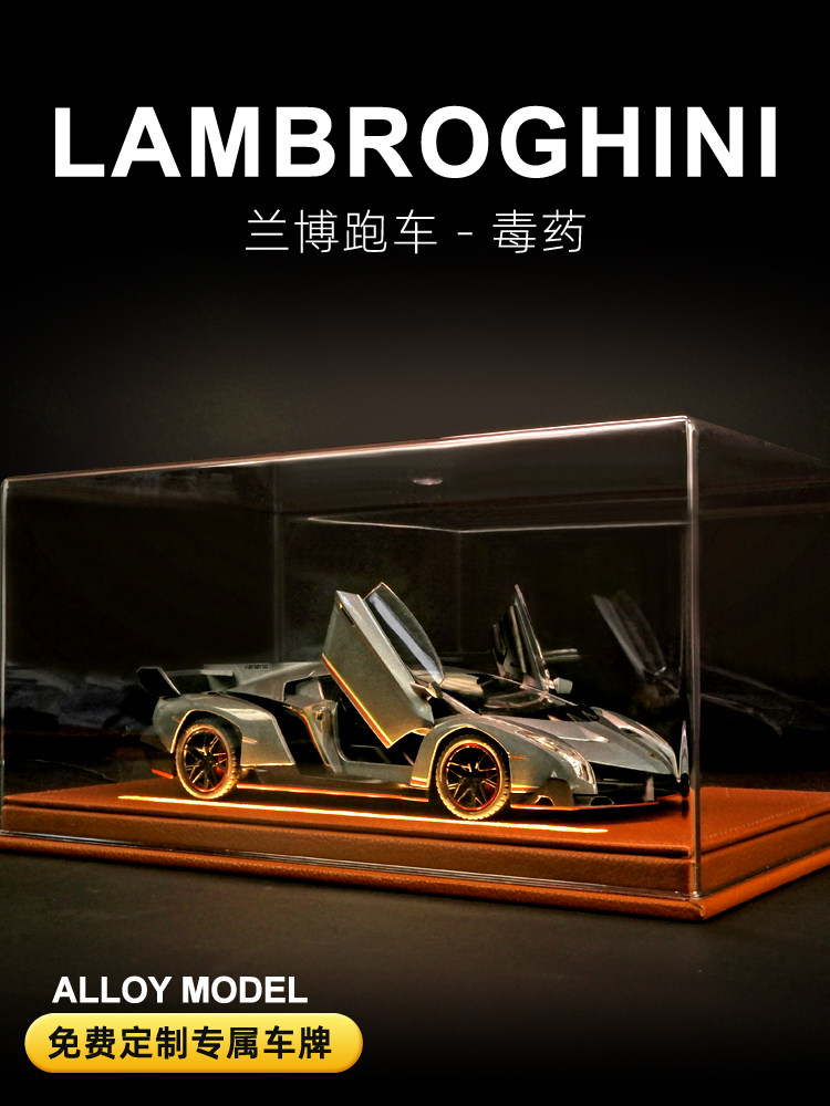 람보르기니 포이즌 합금 자동차 모조 실제 한정판 스포츠카 장식 모델 컬렉션 생일 선물