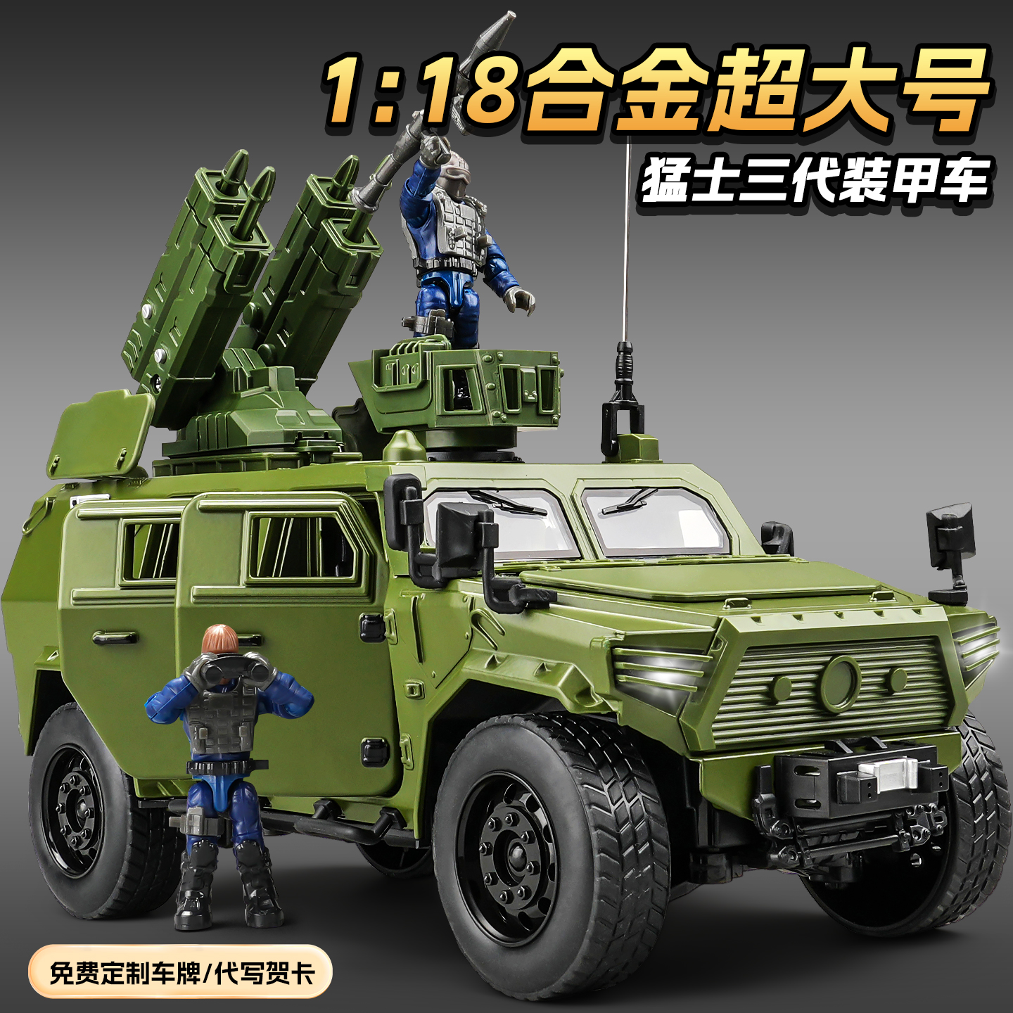 【送战友纪念品】东风猛士装甲车