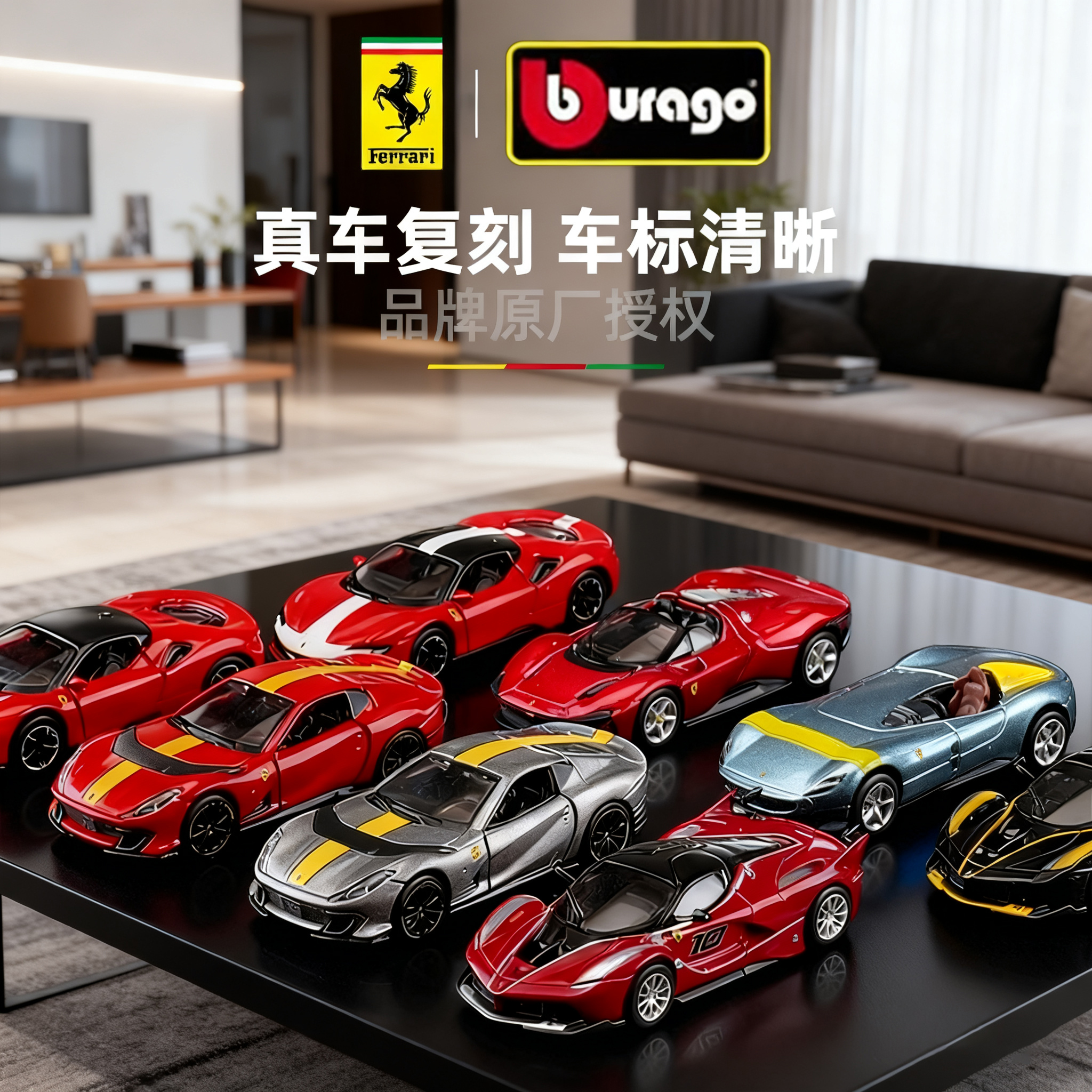 比美高1比64法拉利车模