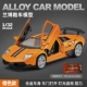 Lambo LP670 Orange [Bring Base]