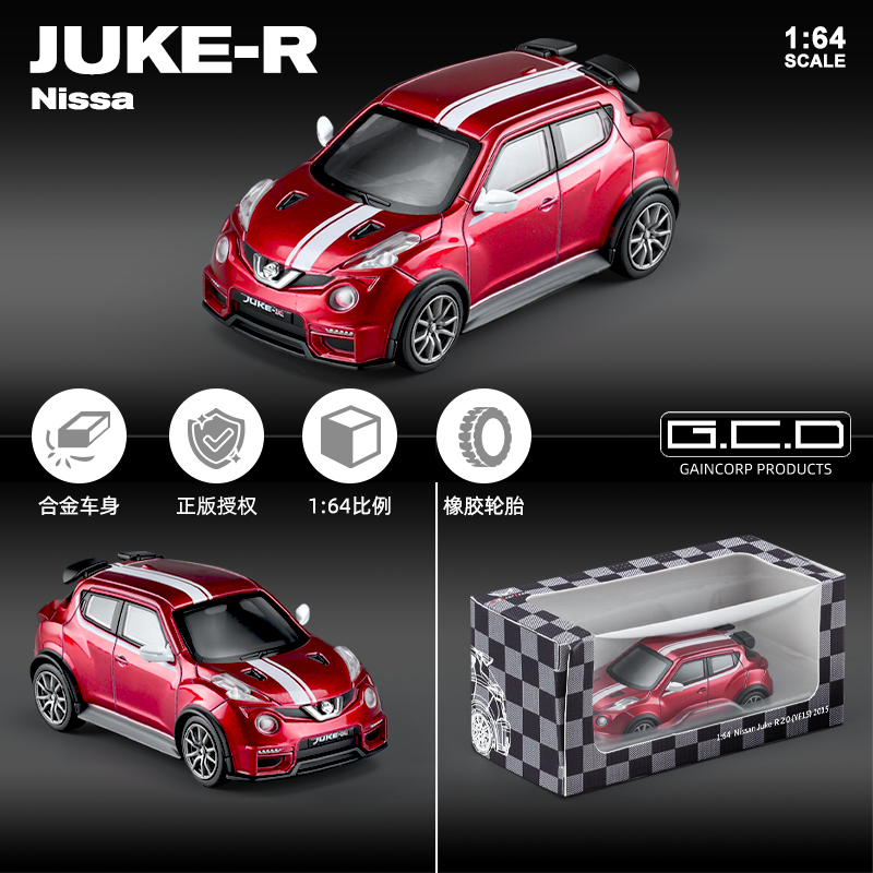 GCD164日产JUKE-R车模