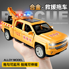 合金皮卡救援车拖车玩具儿童道路工程车吊车汽车模型玩具车男孩