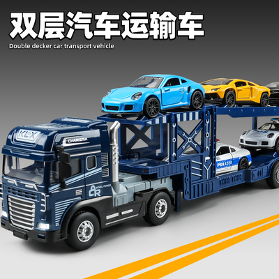 【可搭载小车】合金汽车运输车