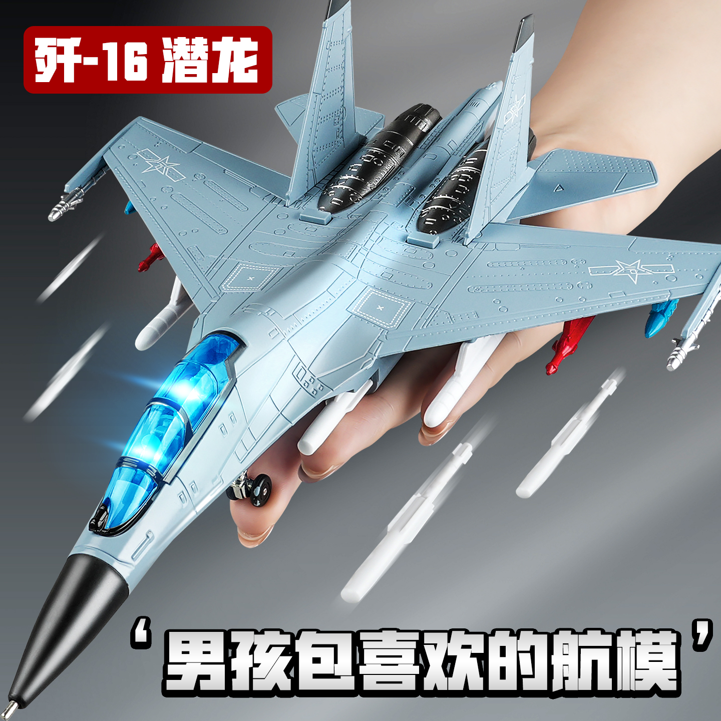 歼16飞机模型精品军事模型摆件