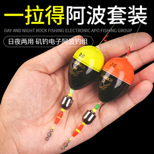 阿波漂矶钓远投套装海钓矶竿专用浮漂钓组夜光棒中通漂电子钓鱼漂