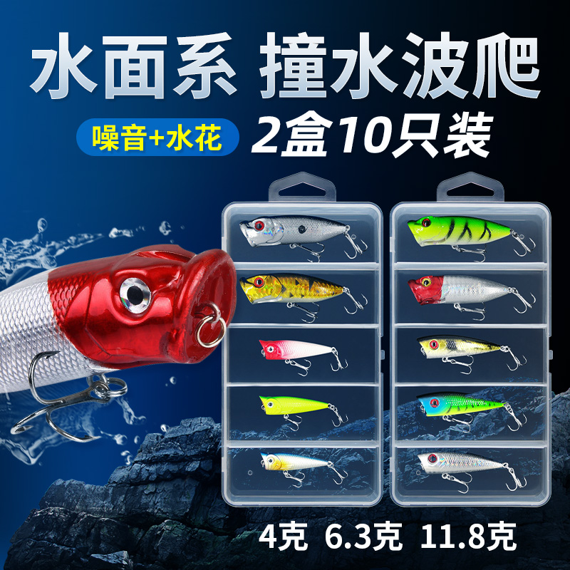 浮水波爬路亚饵特价10只装送盒