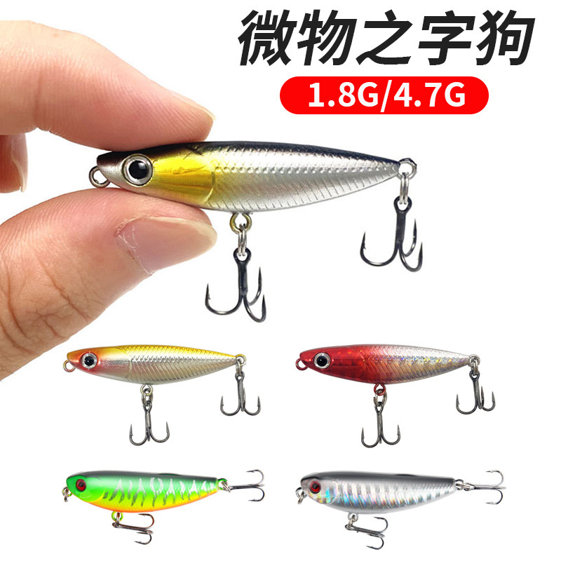之字狗路亚饵微物浮水铅笔钓翘嘴小马口白条水面假饵Z字淡水通杀,户外/登山/野营/旅行用品,路亚饵,淘宝优惠券,粉丝福利购,淘宝优惠卷