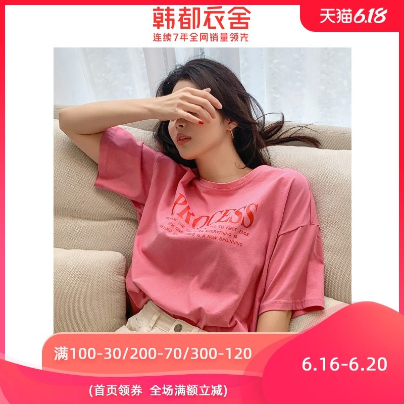 韩都衣舍2020夏新款宽松粉色温柔上衣女甜美显瘦短袖t恤遮肉体恤