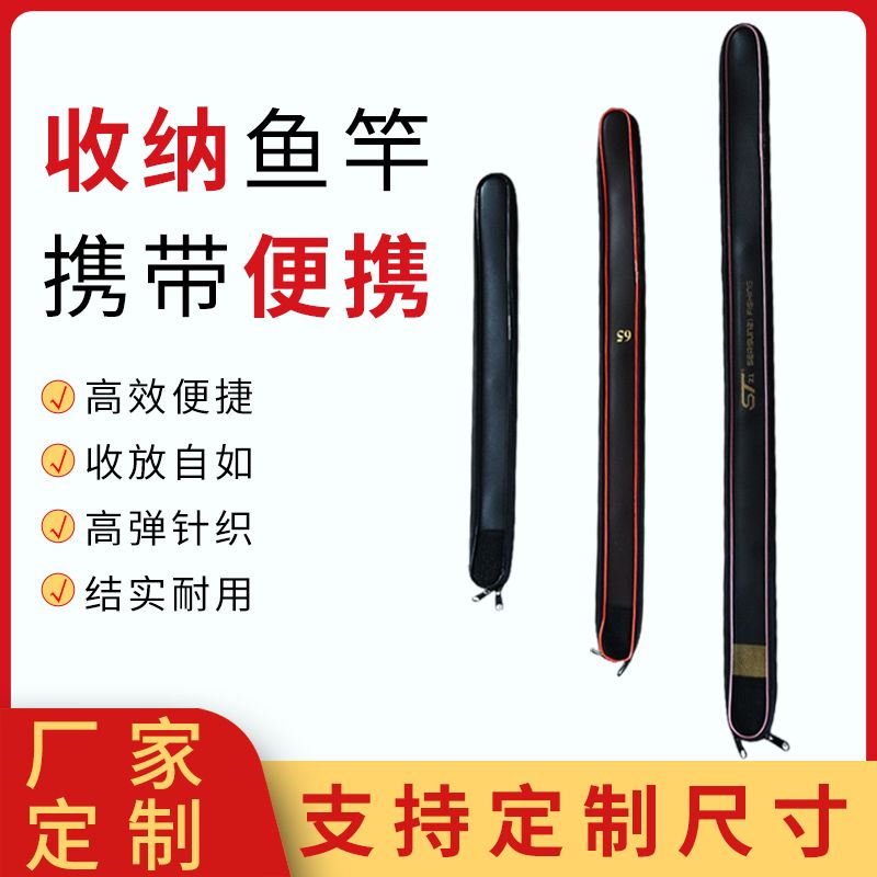 鱼竿套手杆鱼竿收纳袋皮革加厚竿袋杆套短节长节鱼竿套鱼杆杆包