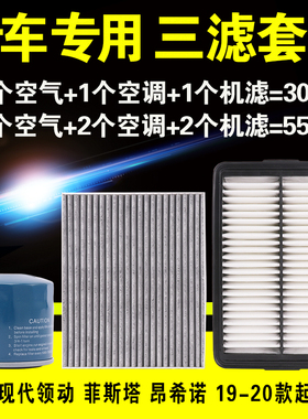 适配现代领动菲斯塔昂希诺Encino新起亚K3机油滤芯格原厂升级三滤