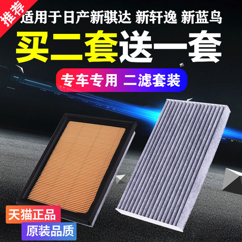 注：轩逸经典不适用