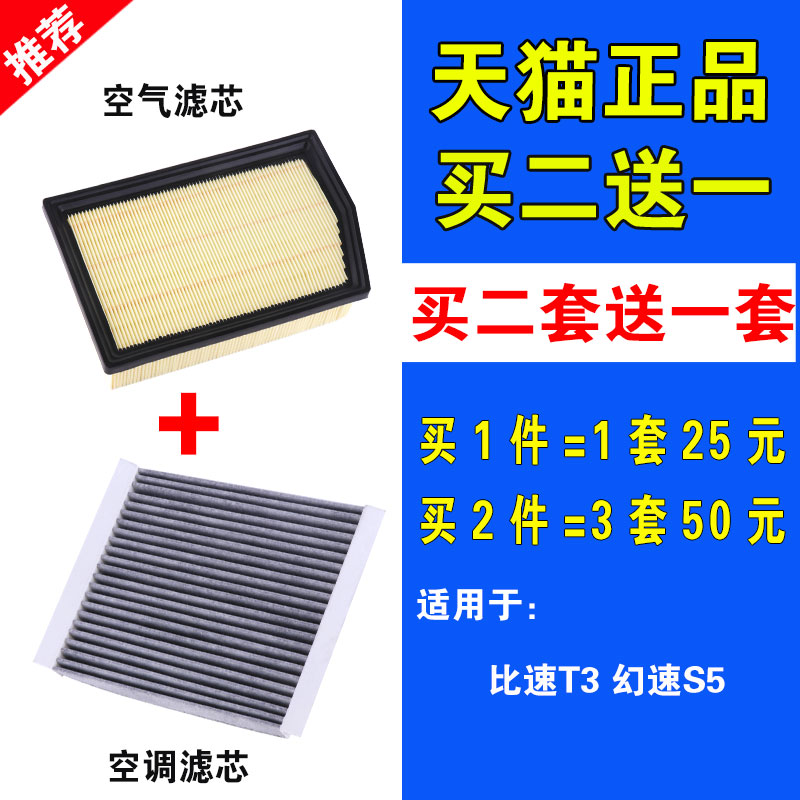 适用于北汽17款幻速S5 比速T3空调空气滤芯原厂升级空滤1.3T 1.6L