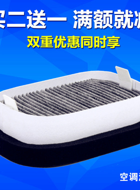 适配东南V3菱悦空调滤芯 菱悦V3空调滤清器 4G15 4A91 空气格改装
