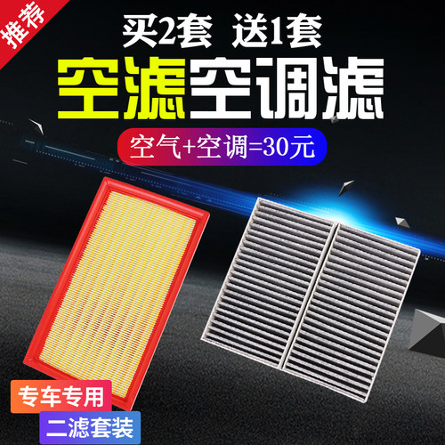 GL8空气滤芯空调滤芯