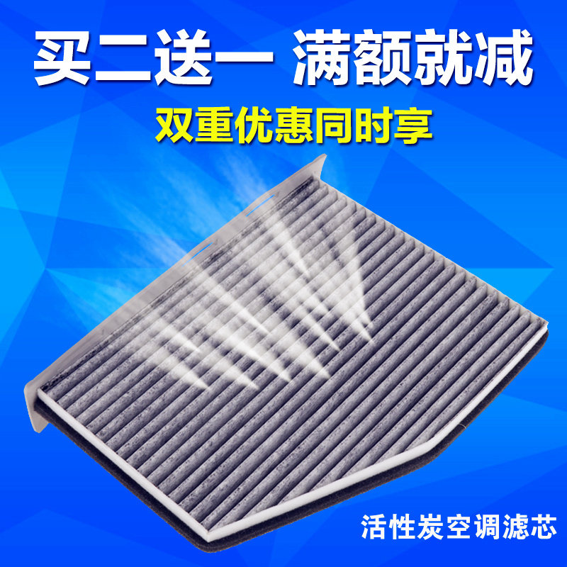 适用于大众速腾迈腾明锐途安CC高尔夫6途观新帕萨特空调空气滤芯