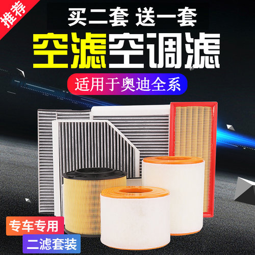 奥迪全车系 专车专用
