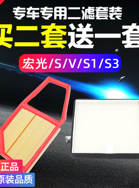 适配五菱宏光S空调滤芯宏光空气滤芯s3凯捷S1荣光V格原装原厂升级