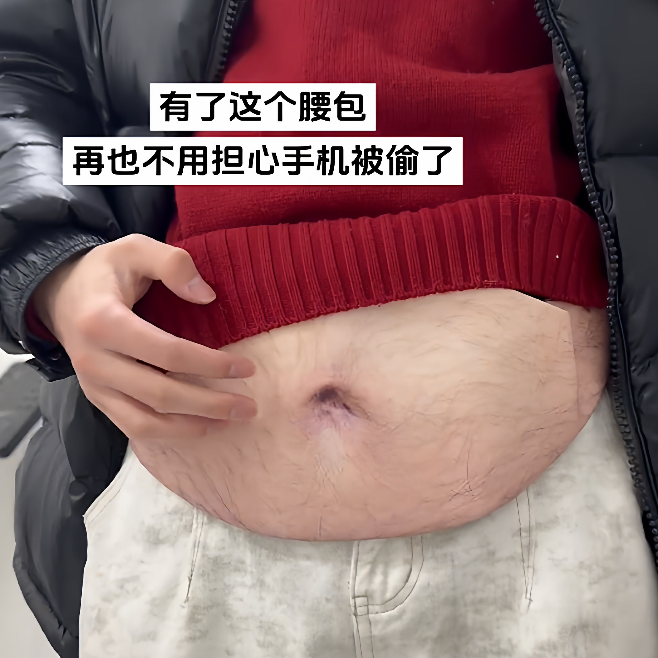 抖音同款大肚子腰包肚皮包创意防骚扰大肚腩腰包仿真大肚皮腰包