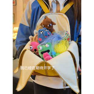 香蕉玩偶剥皮书包背包ins小众混的人2026爆款不撞大学上课通勤