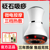 瑞初电动刮痧器震动吸痧按摩仪负压拔罐机走罐经络疏通热疗砭石
