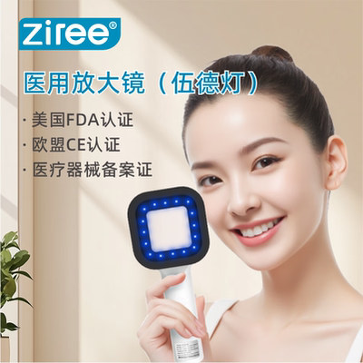 伍德灯白癜风检测专用白斑猫藓照射伍德氏灯仪器家用