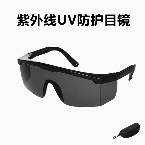 防紫外线护目镜308光疗仪照射防护UV专用311照射灯保护眼镜