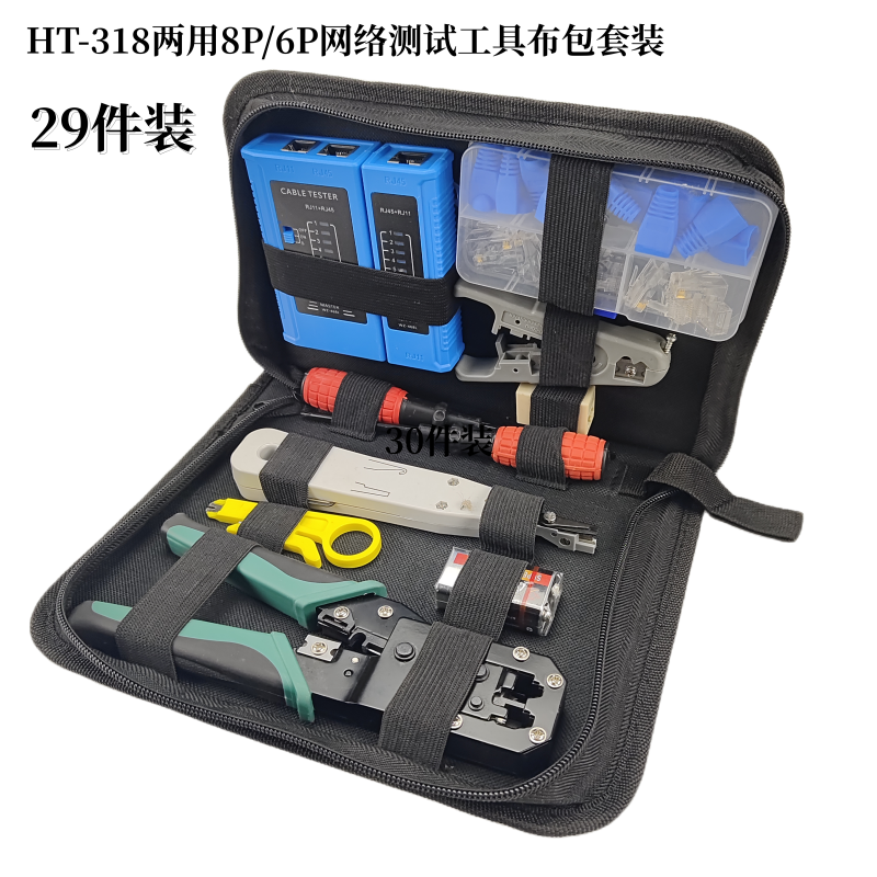 HL工具组合套装收纳便捷